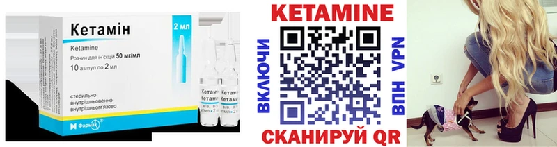КЕТАМИН ketamine Купить закладки Волгореченск