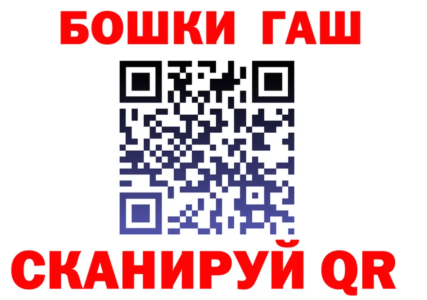 ГАШ Ice-O-Lator ссылки это мега Волгореченск