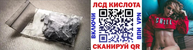 Купить где  Волгореченск  Лсд 25 экстази кислота 