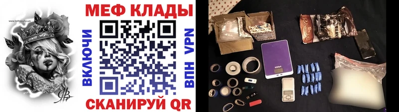 Мефедрон мяу мяу  Купить  Волгореченск 