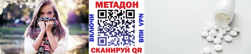 Купить где  Волгореченск  МЕТАДОН methadone 
